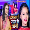 About Hum Bani Sahar Ke Laiki Song