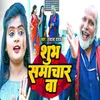 About Shubh Samachar Ba Song