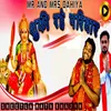 About Shukhi Rahe Parivar Song