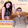 About Me Ho Jila Karauli Ko Chora Song