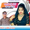 About Patali See Chori Nambar Deja Song