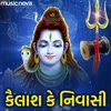 Shiv Bhajan - Kailash Ki Nevasi