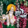 Krishna Bhajan - Soorat Hai Pyari