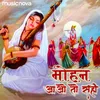 About Meera Bhajan - Mohan Aao Toh Sahi Song