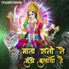 About Mata Bhajan - Mata Rani Ne Mujhe Bulaya Song