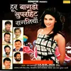 About Bistar Par Te Chalya Song