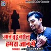 About Jaan Tuhu Baselu Hamara Jaan Mein Song