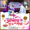 Aalay Re Bhau Raya (feat. Yeshu Mhaske, Rutik Munde)