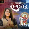 About Sura Bhathiji No Rankar Song