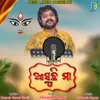 About Asuchhi Maa Song
