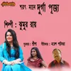 About Sharat Mane Durga Puja Song
