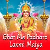 About Ghar Me Padharo Laxmi Maiya Song