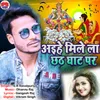 About Aihe Mile La Chhat Ghat Par Song
