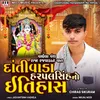 About Daativada Harpalsinh No Etihas Song