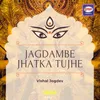 Jagdambe Jhatka Tujhe