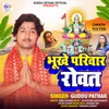 About Bhukhe Parivaar Rowata Song