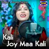 Kali Joy Maa Kali