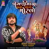 About Joganimaana Dhame Bolyo Moralo Song