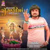 About Vahala Joganimaa Mane Gamta Song