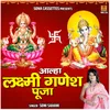 Aalha Lakshmi Ganesh Puja