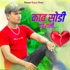 About Kab Sodi Gai Rani Song