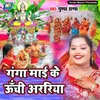 About Ganga Mai Ke Uchi Arariya Song