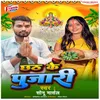 About Chhath Ke Pujari Song