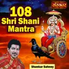 About 108 Shri Shani Mantra Song