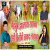 About Mehubub Jhalay Ravana Tumhi Kitibhi Takath Lavana Song