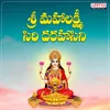 About Sri Mahalakshmi Siri Darahasini Song