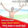 About Janu Sadak P Margi City Song