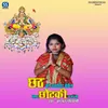 About Chhath Kare Khaatir Bechain Biya Chotki Rajaji Song