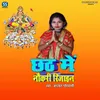 About Chhath Me Naukari Resign Song