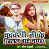 About Chandravanshi Ji Ke Khilal Bate Namawa Song