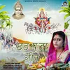 About Chhath Puja Geet Song