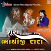 About Shura Fagvel Na Raja Bhathiji Dada Song