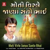 Moti Virle Janya SantoBhai