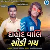 About Dahod Vali Sodi Gai Song