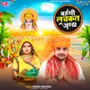 About Bahangi Lachkat Jai Song