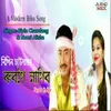 About Rubogoi Lagibo 2018 Song