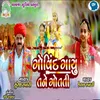 About Govind Gayo Tane Gotati Song