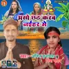 About Aso Chhath Krab Naihar Me Song