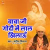 About BABA JI GODI ME LAL KHILAUU Song