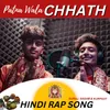 About Patna Wala Chhath Song