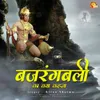 About Bajrangbali Ka Kahna Song