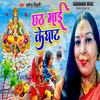 About Chath Maai Ke Ghat Song