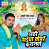 About Chhathi Maiya Tohare Karanawa Song