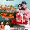 About Matha Me Binduli Song