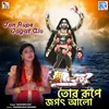 About Tor Rupe Jagat Alo Song