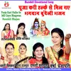 About Pooja Kari Halke Se Mil Gaye Bhagwan Bundeli Bhajan Song